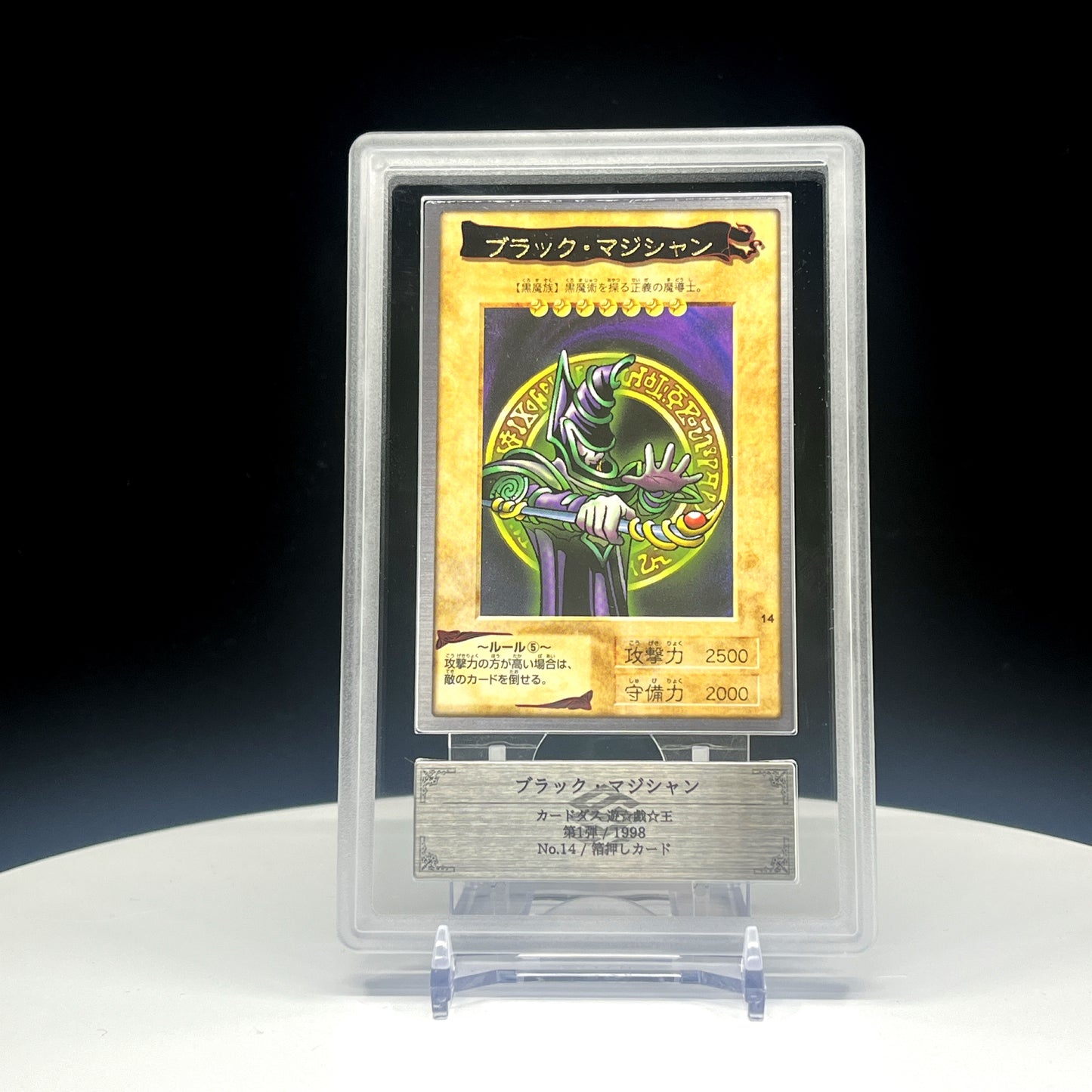 Dark Magician ARS10 1998 No.14 Yu-Gi-Oh! Bandai 1st Edition Japanese Ocg Vintage