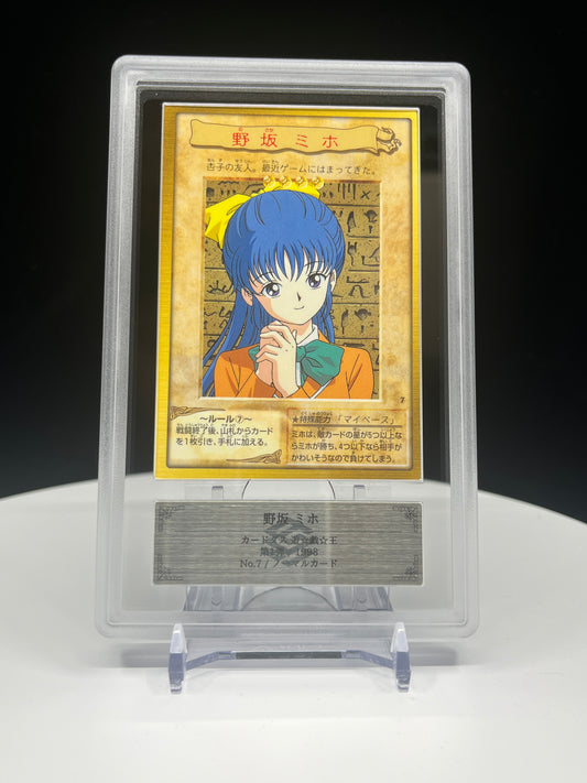 ARS9 Yu-Gi-Oh! Bandai Edition Miho Nosaka 1998 No.7 Japanese
