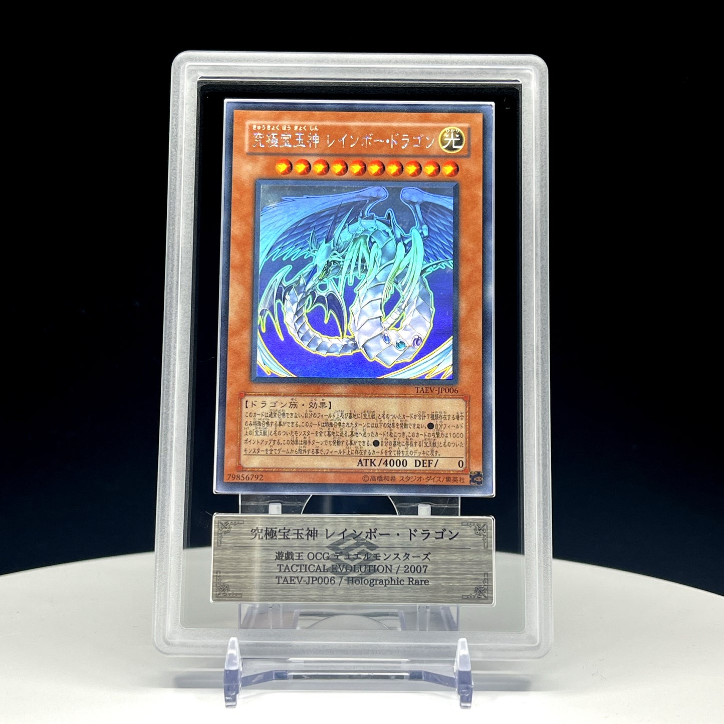 ARS9 Ultimate jewel god Rainbow Dragon TAEV-JP006 Holographic Rare Yu-Gi-Oh!