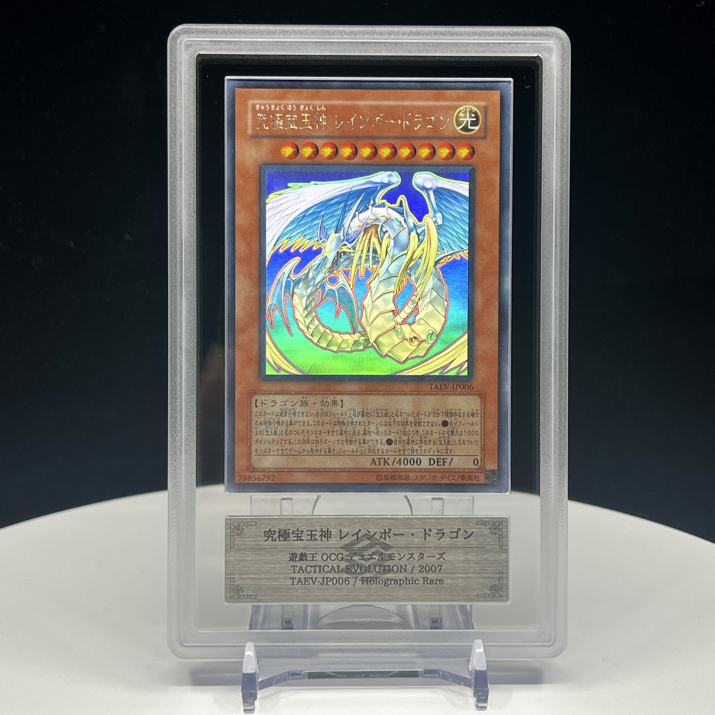 ARS9 Ultimate jewel god Rainbow Dragon TAEV-JP006 Holographic Rare Yu-Gi-Oh!