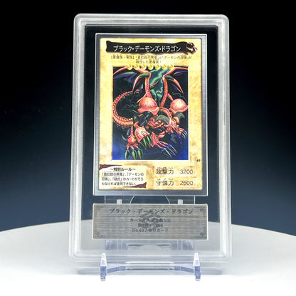 Black Skull Dragon ARS7 No.49 1998 Bandai 1st Edition Ultra Yu-Gi-Oh! Japanese